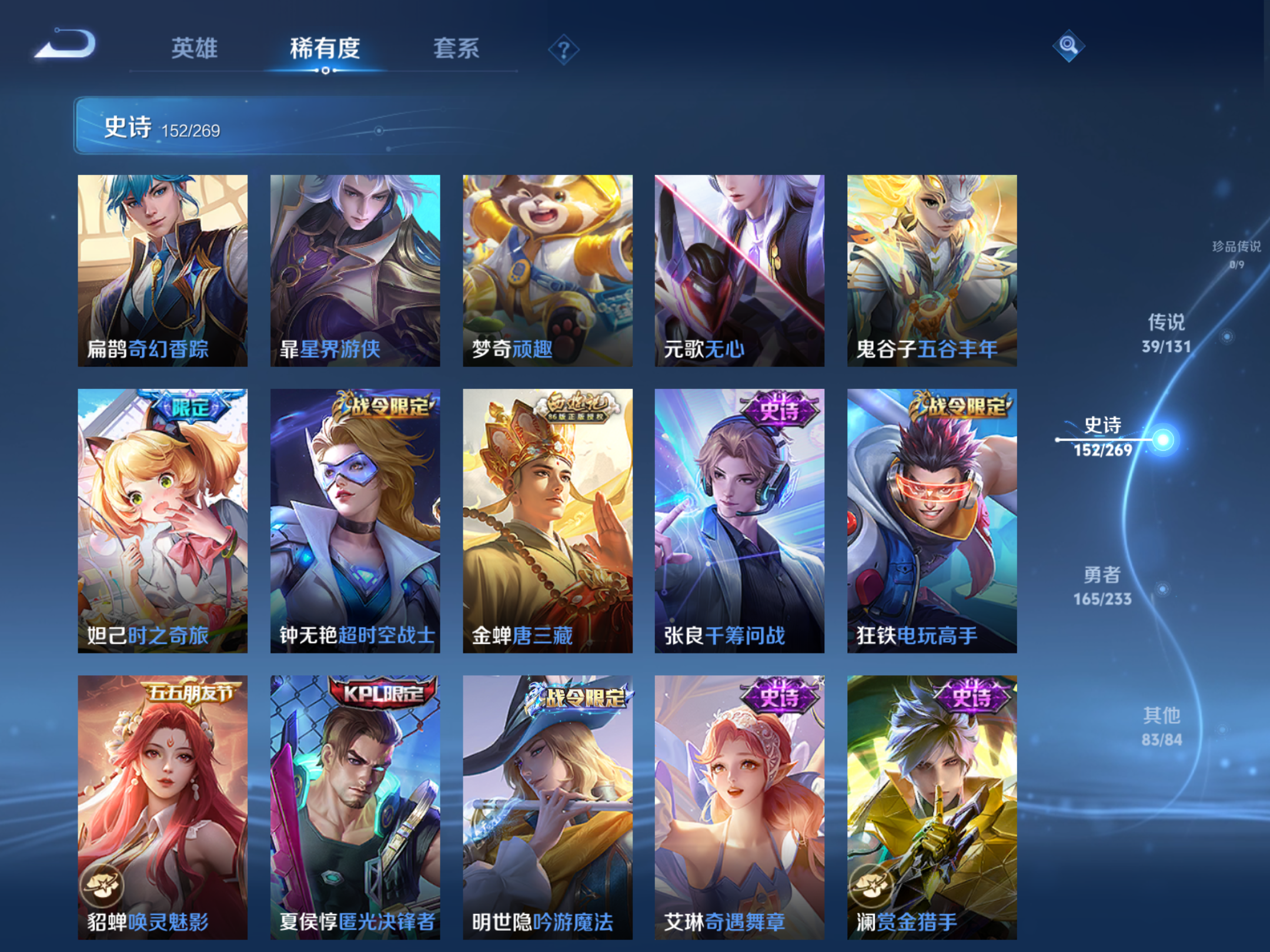 WZCMW457790王者荣耀账号详情图23