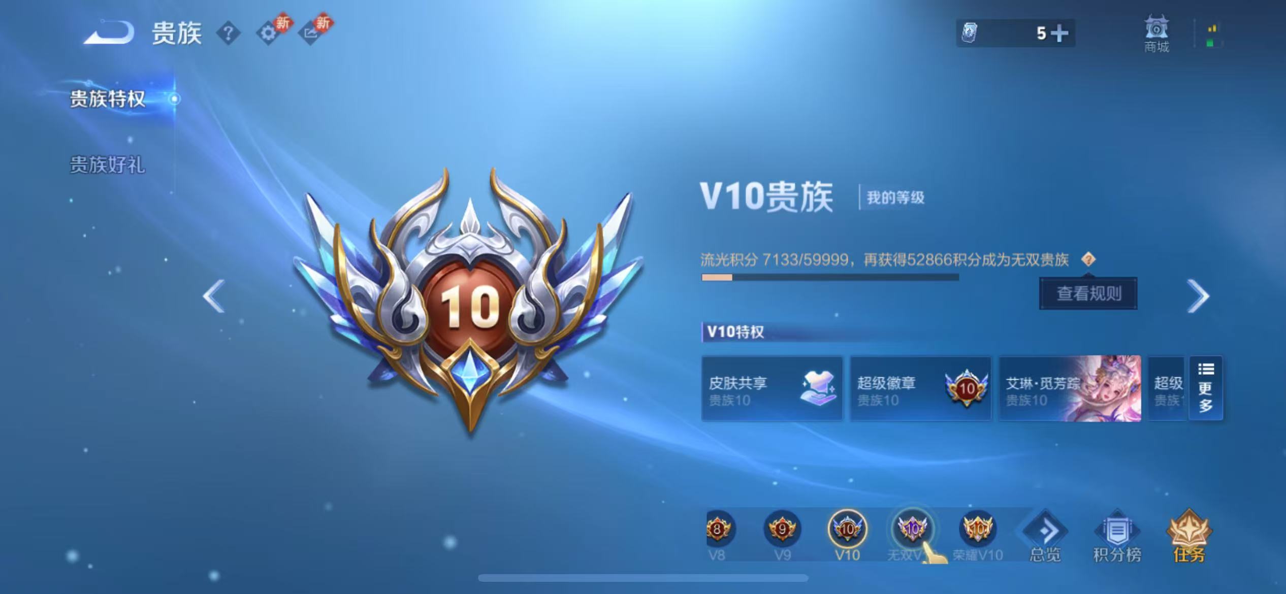 WZCMW451937王者荣耀账号详情图5