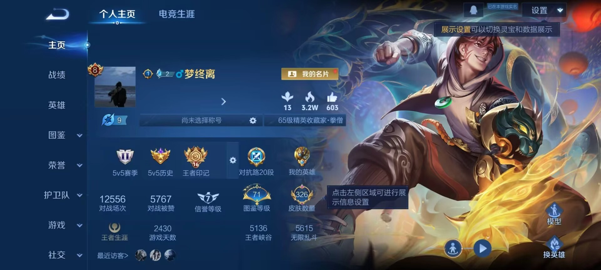 WZCMW451944王者荣耀账号详情图2