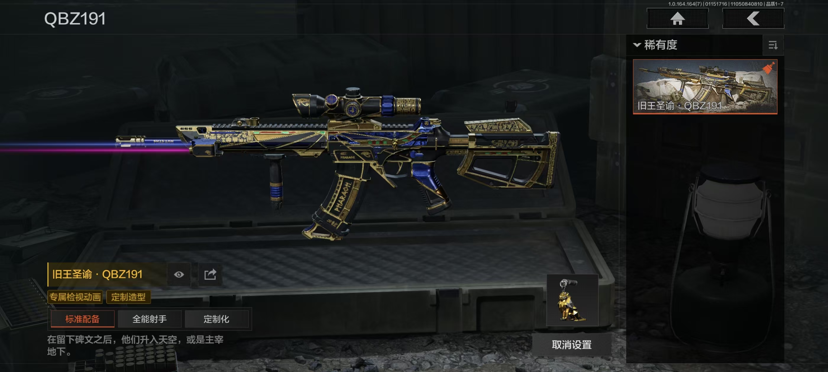 AQFFWY43346暗区突围账号详情图9