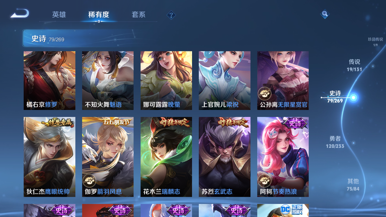 WZCMW459509王者荣耀账号详情图14