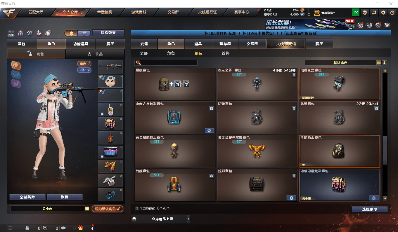 CFCMW410394穿越火线账号详情图29