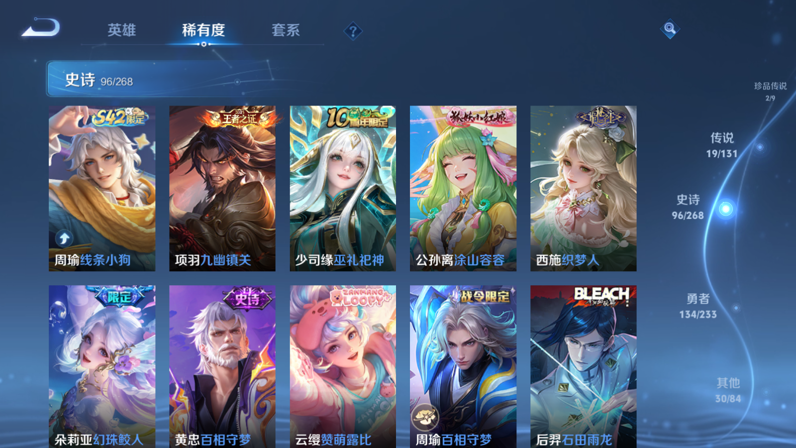 WZCMW458876王者荣耀账号详情图10