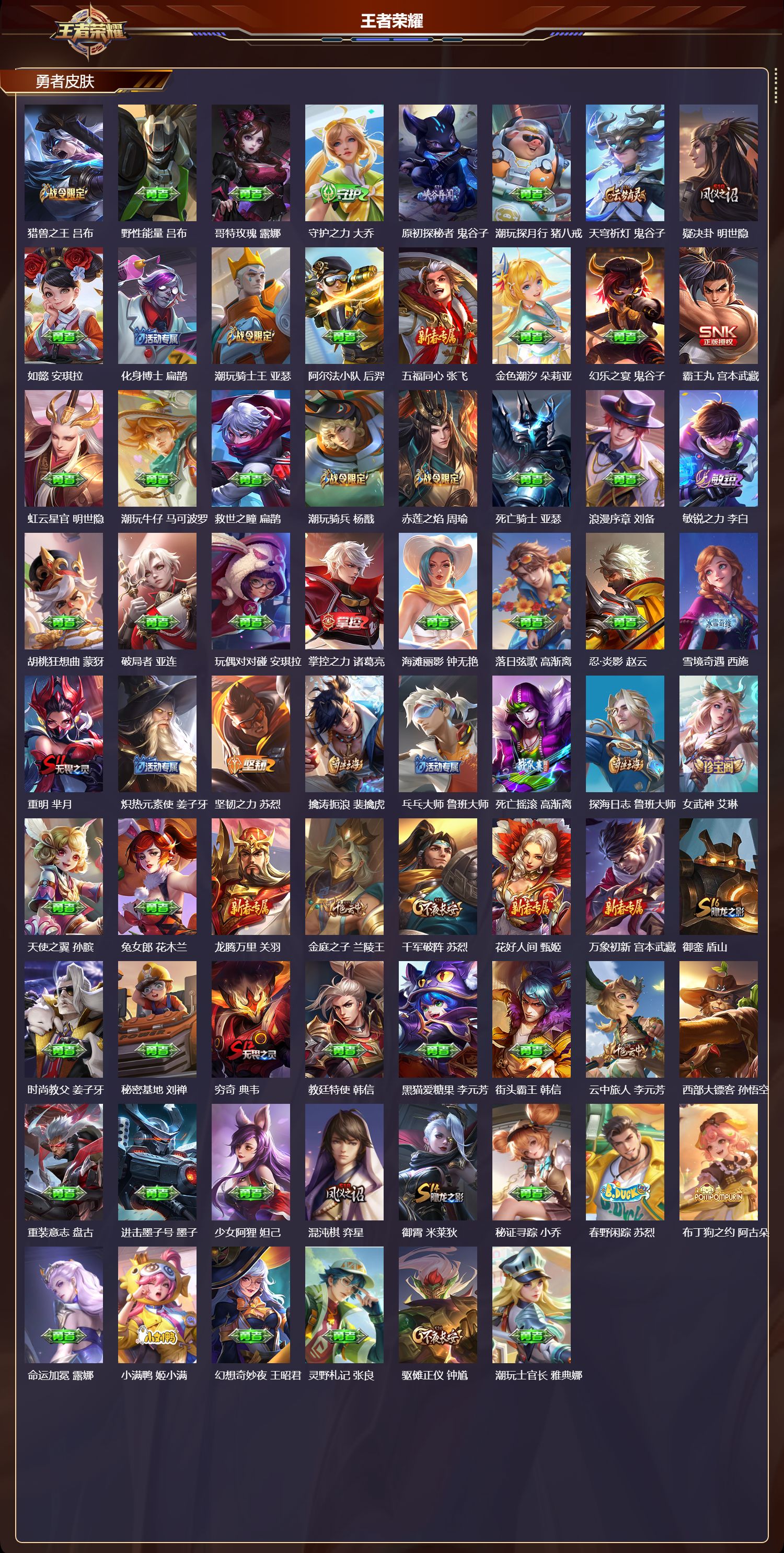 WZQM454785王者荣耀账号详情图5