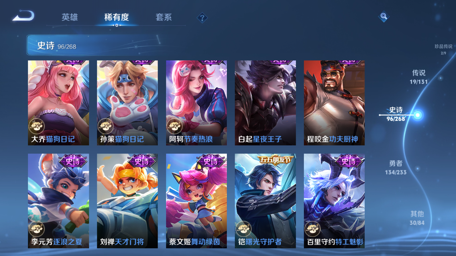 WZCMW458876王者荣耀账号详情图16