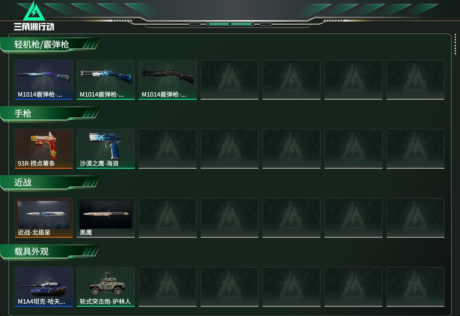 SJZCMW412960三角洲行动账号详情图11 SJZCMW412960三角洲行动账号详情图11