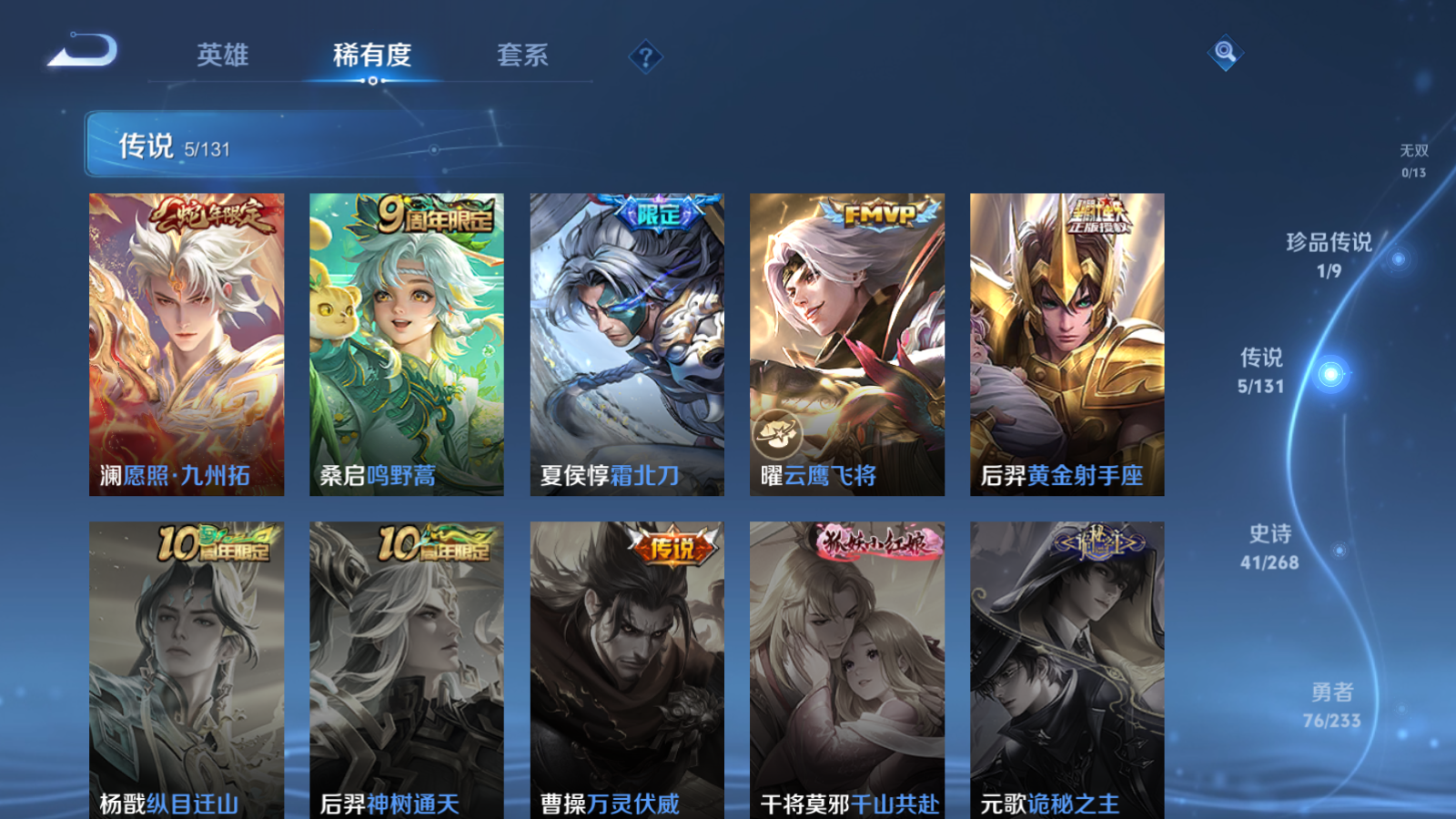 WZCMW457829王者荣耀账号详情图7