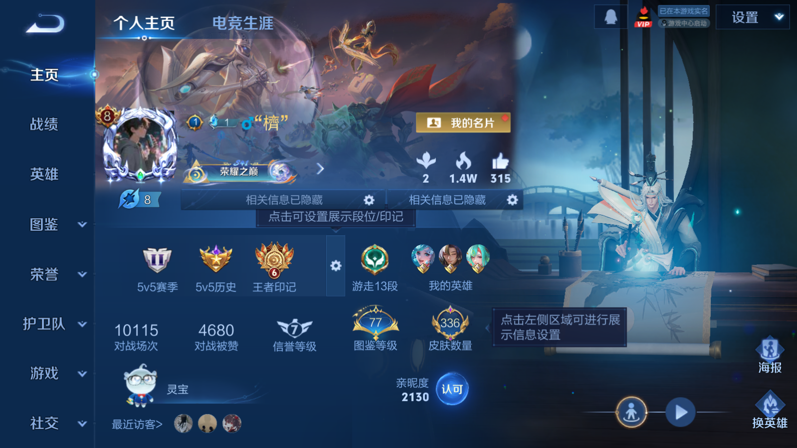 WZCMW457810王者荣耀账号详情图2