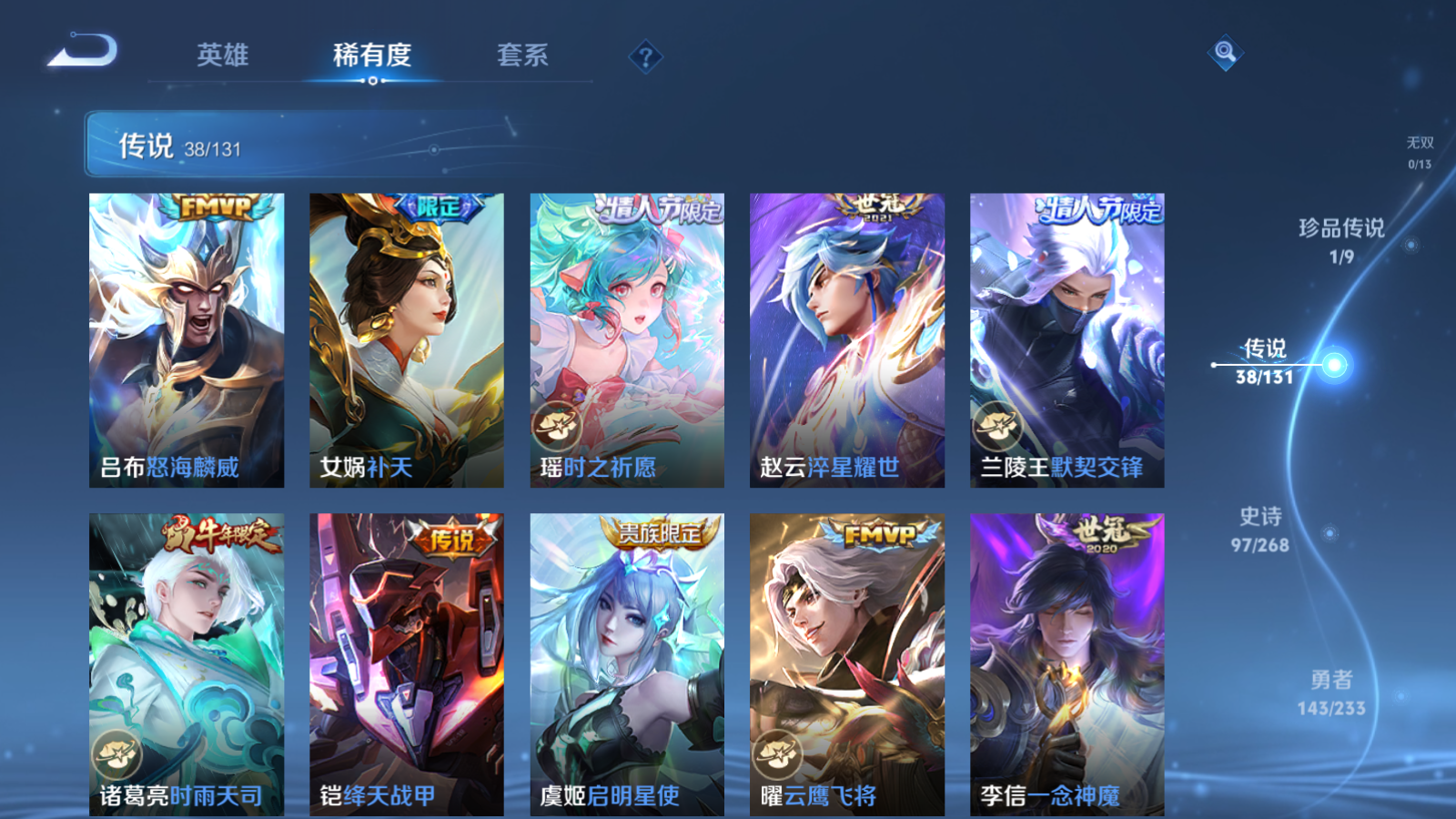 WZCMW457771王者荣耀账号详情图10