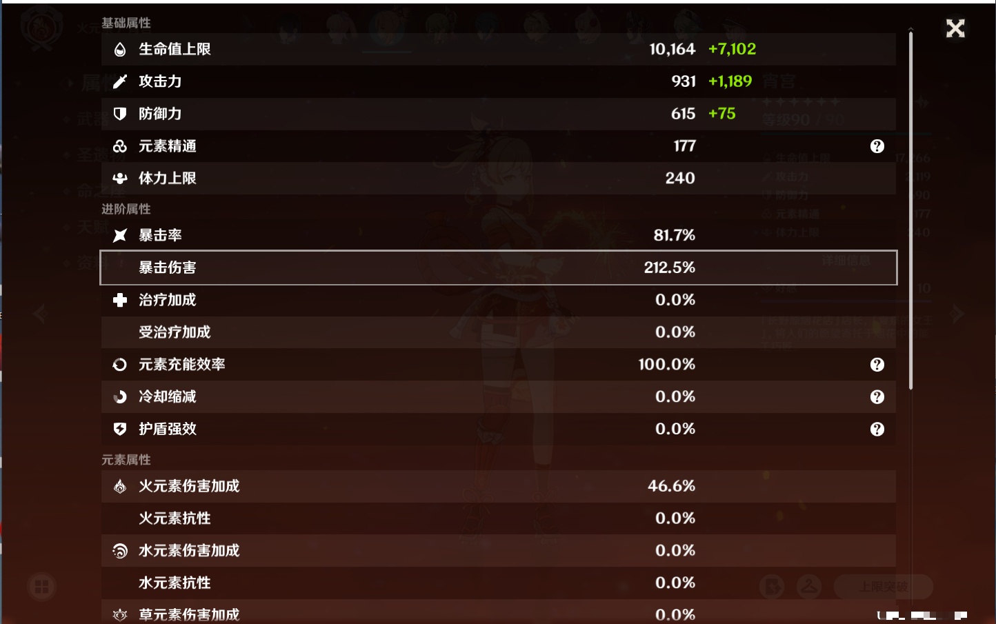 YSMK41811原神账号详情图35