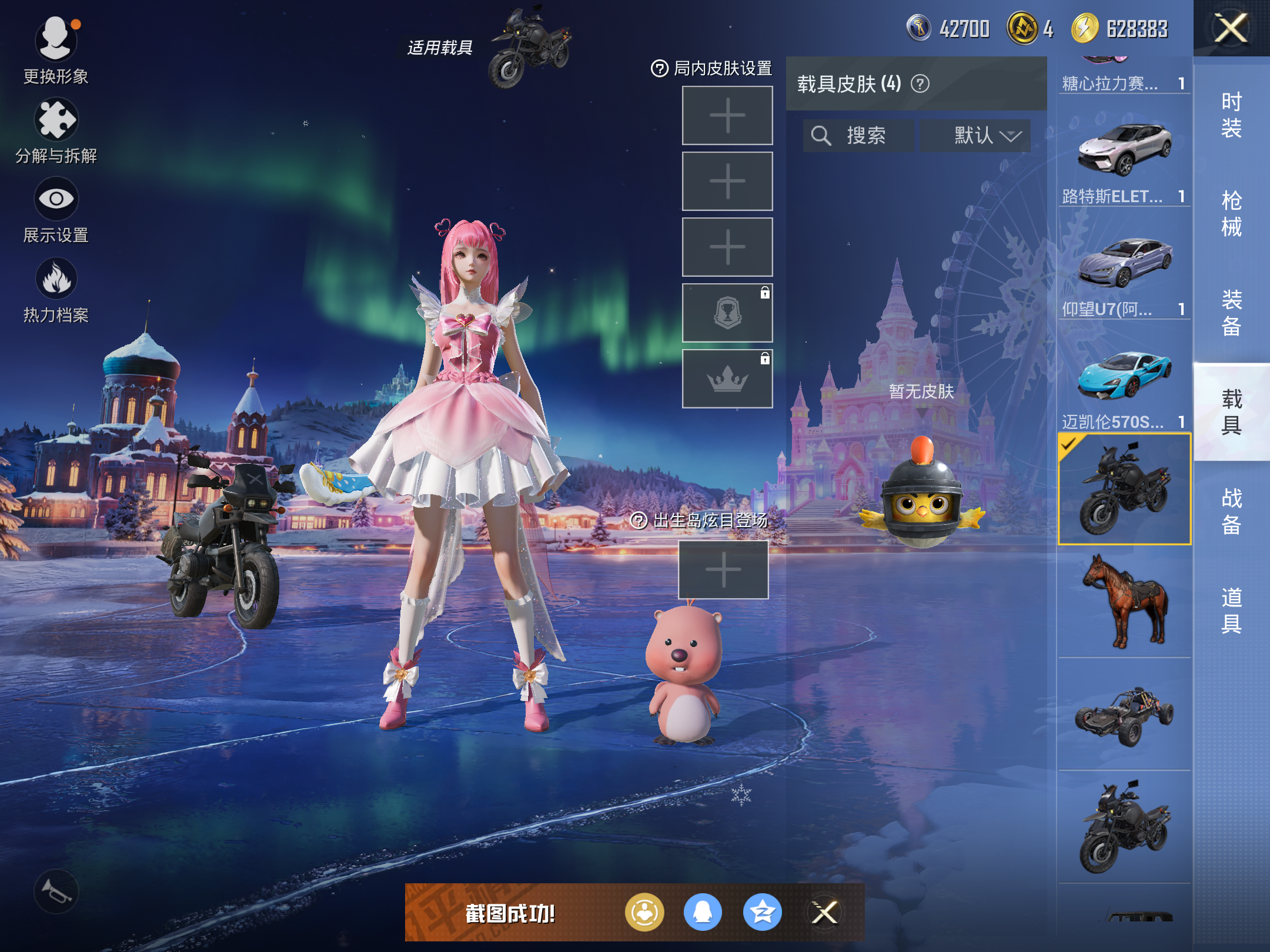 HPCMW441255和平精英账号详情图10