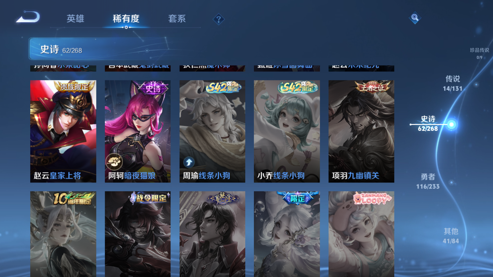 WZCMW457816王者荣耀账号详情图16 WZCMW457816王者荣耀账号详情图16