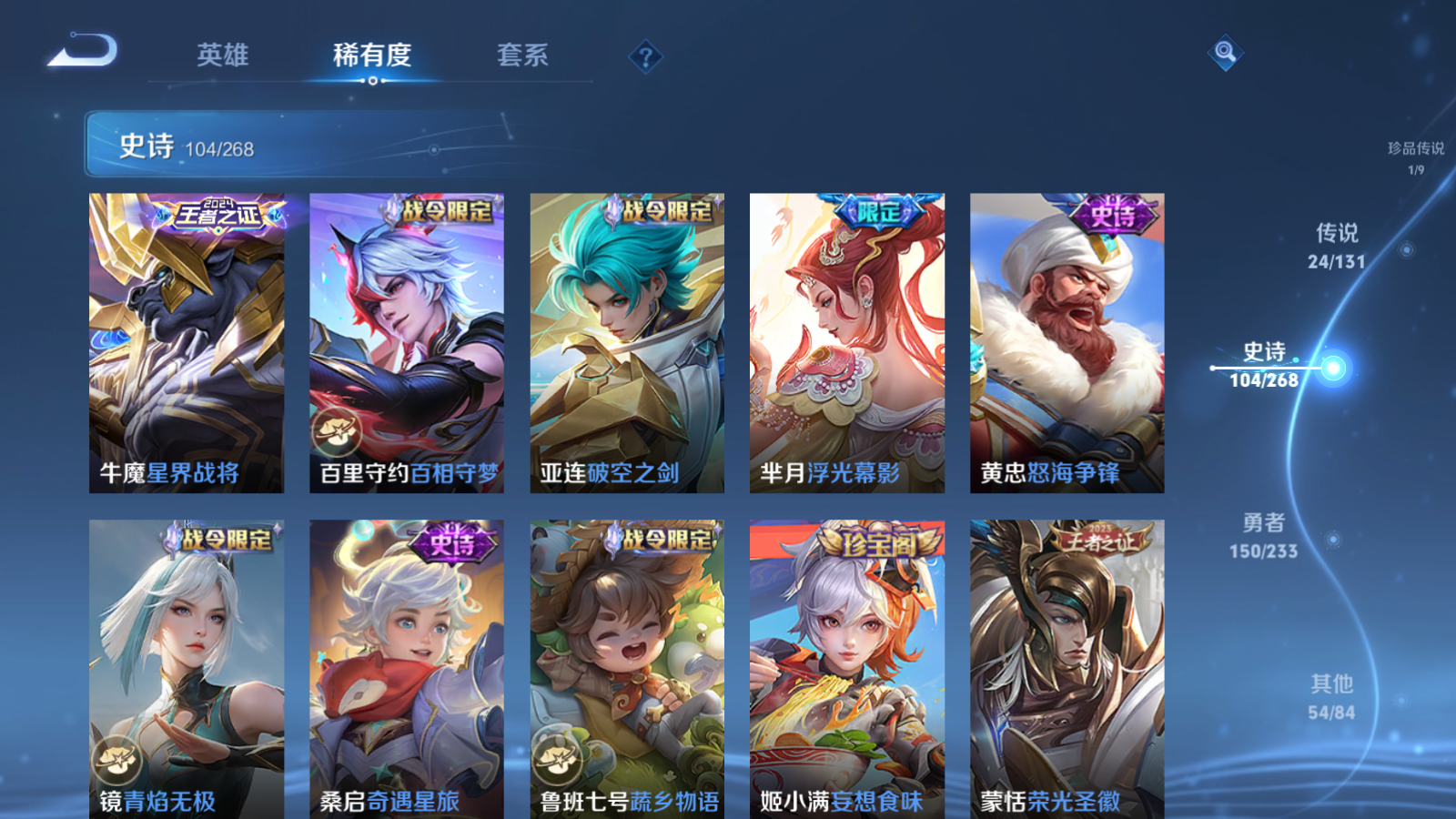 WZCMW457803王者荣耀账号详情图12