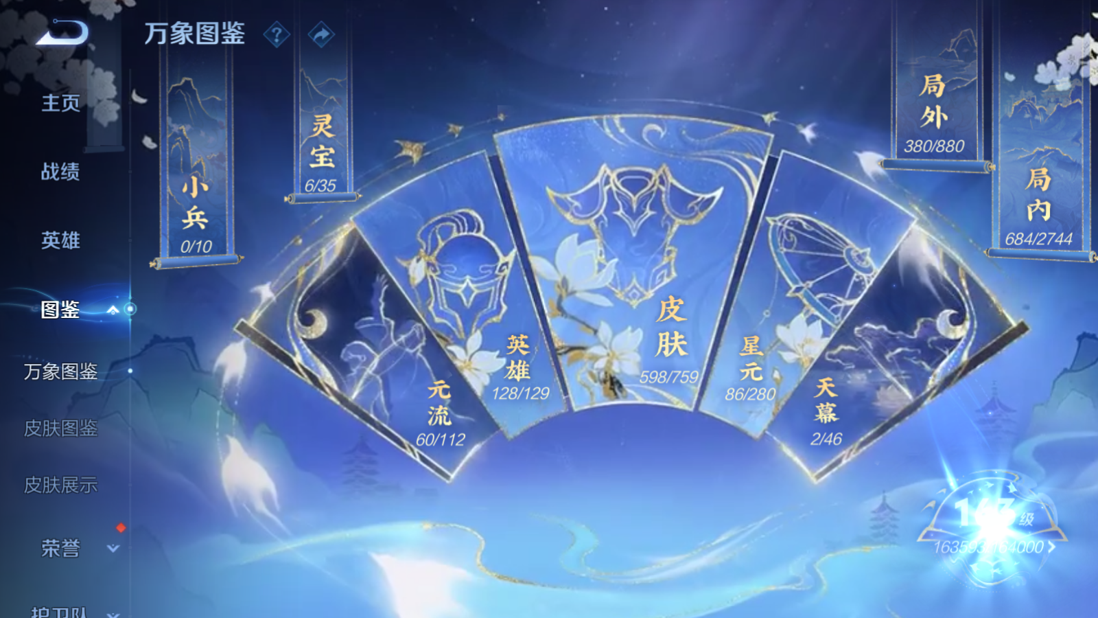 WZCMW457819王者荣耀账号详情图4