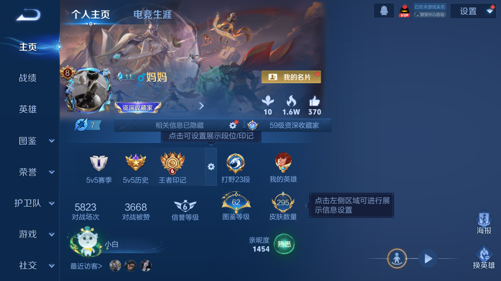 WZCMW459509王者荣耀账号详情图2