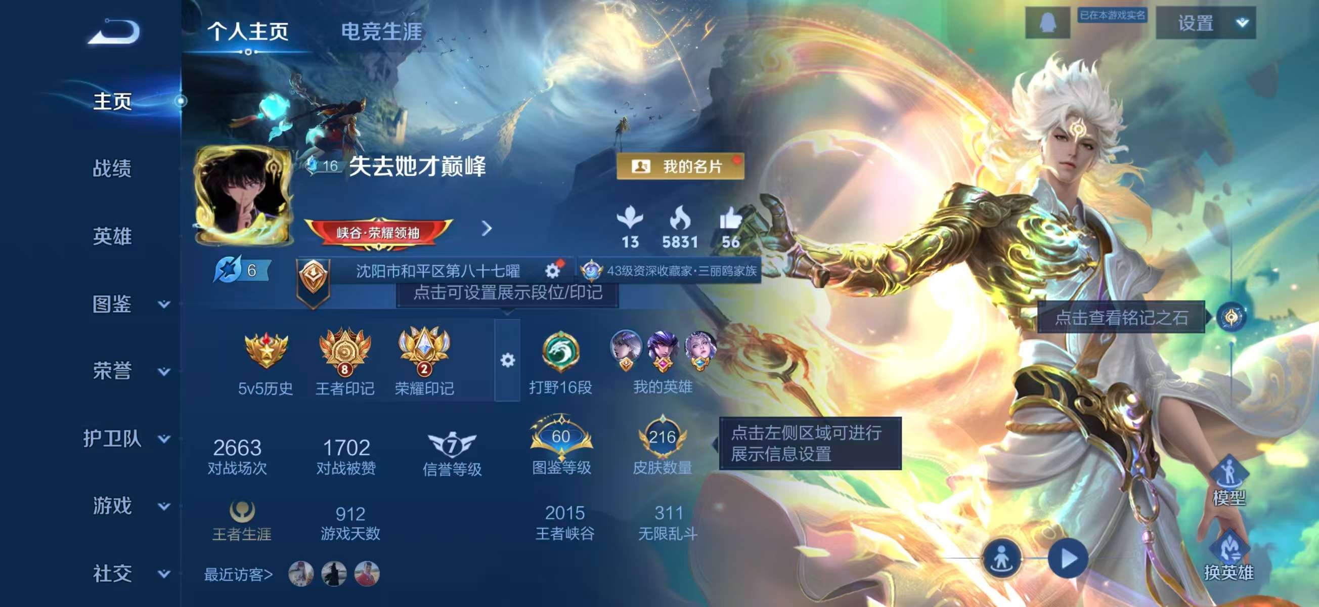 WZCMW451971王者荣耀账号详情图2