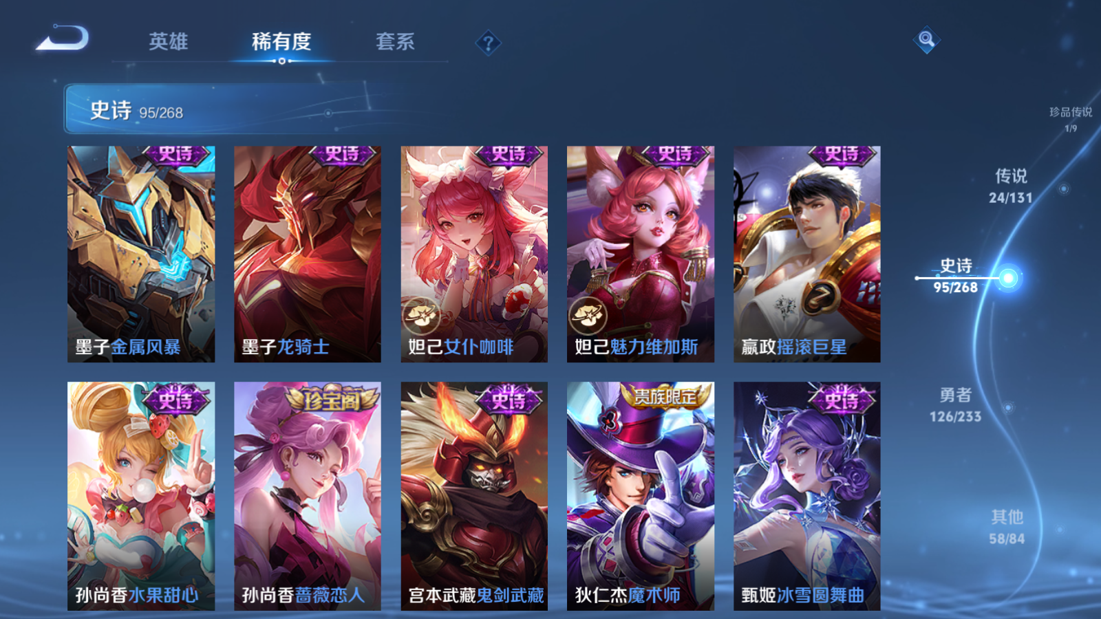 WZCMW458865王者荣耀账号详情图19