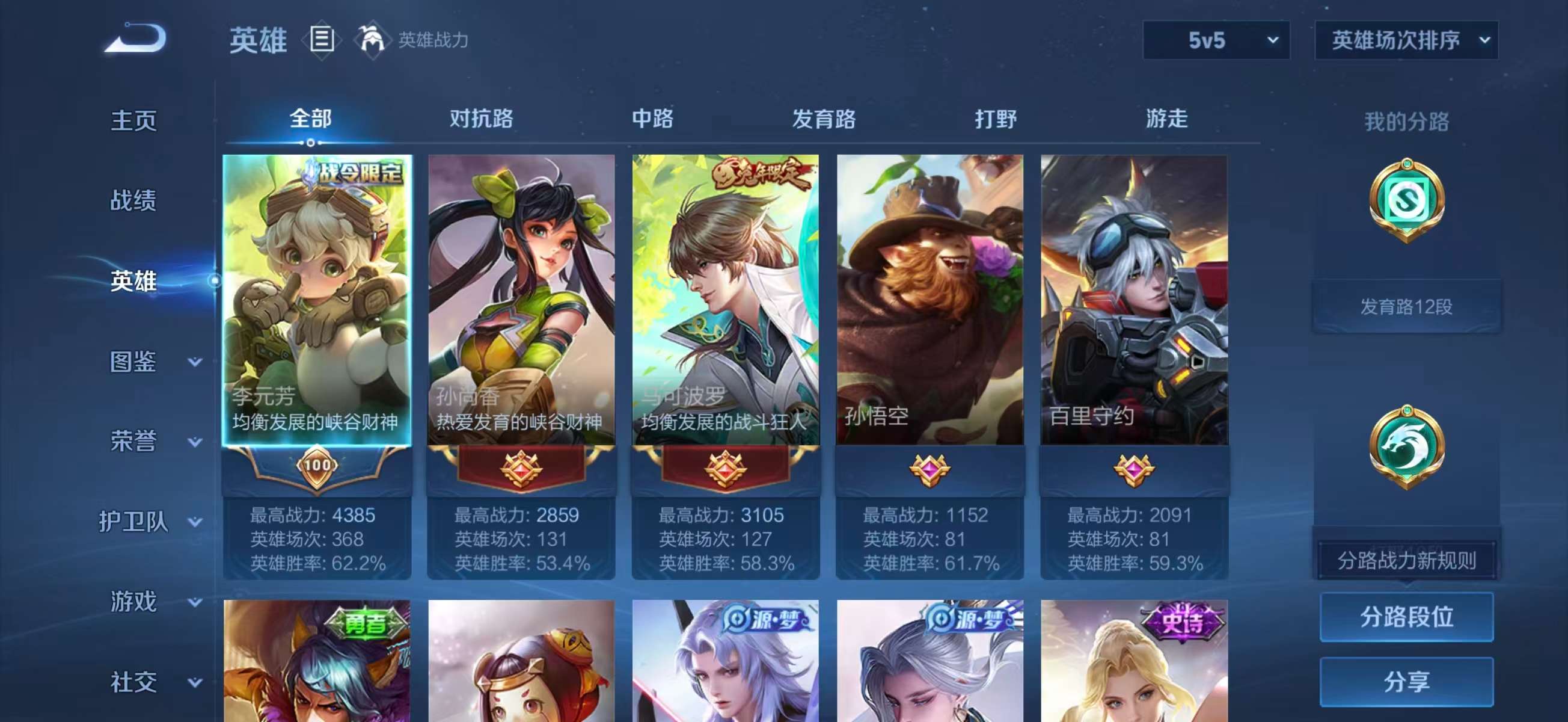 WZCMW452028王者荣耀账号详情图4