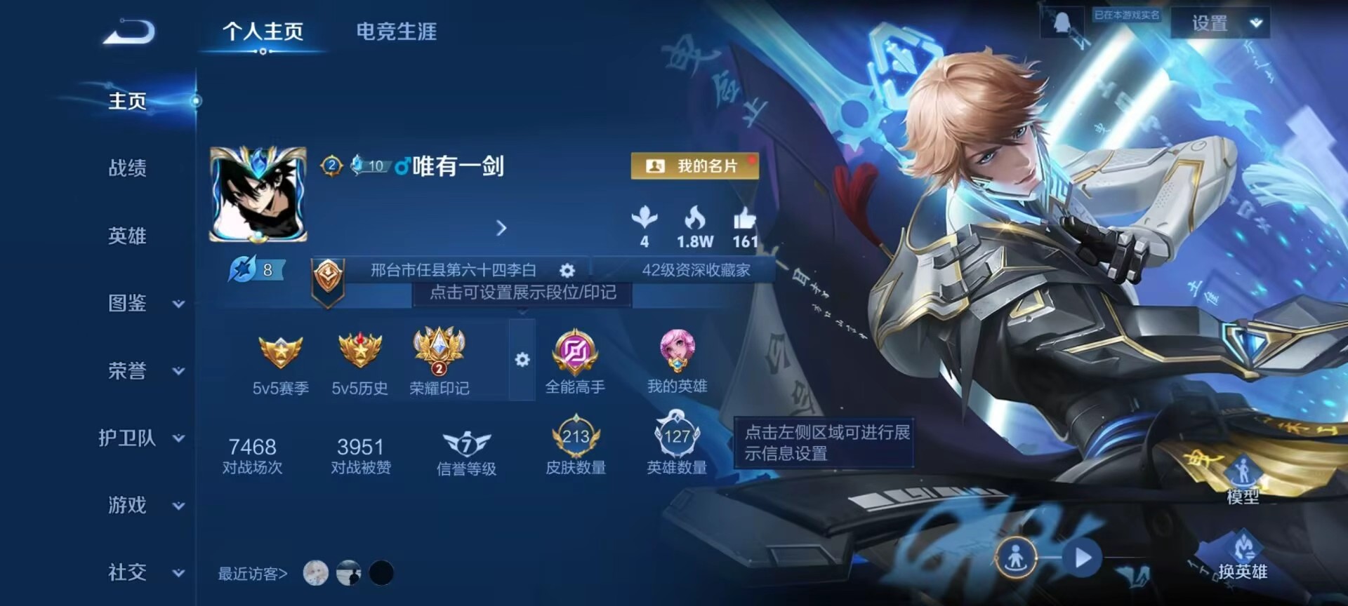 WZCMW451418王者荣耀账号详情图2