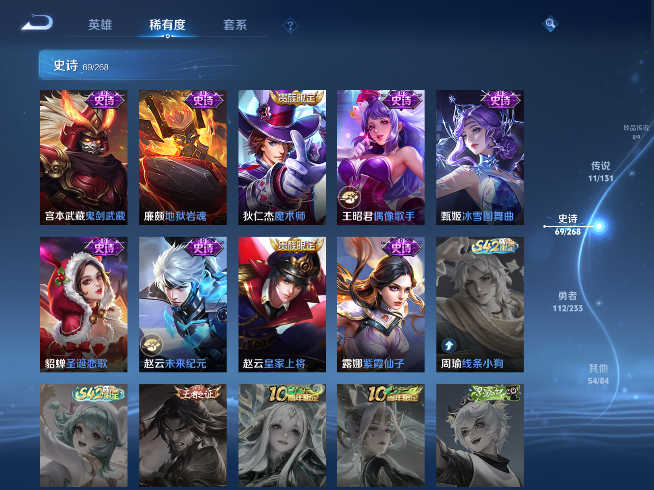 WZCMW457817王者荣耀账号详情图11