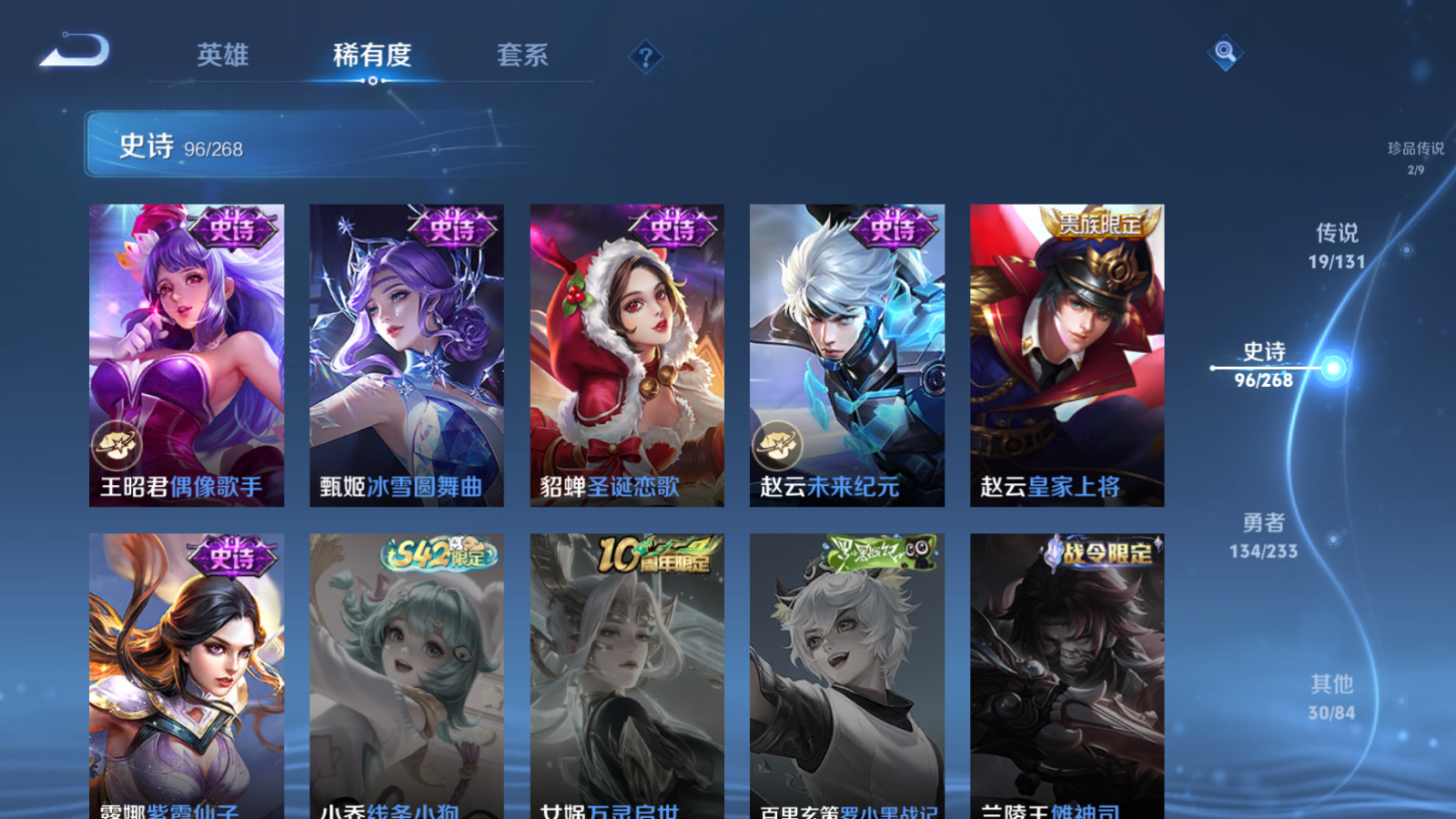 WZCMW458876王者荣耀账号详情图19