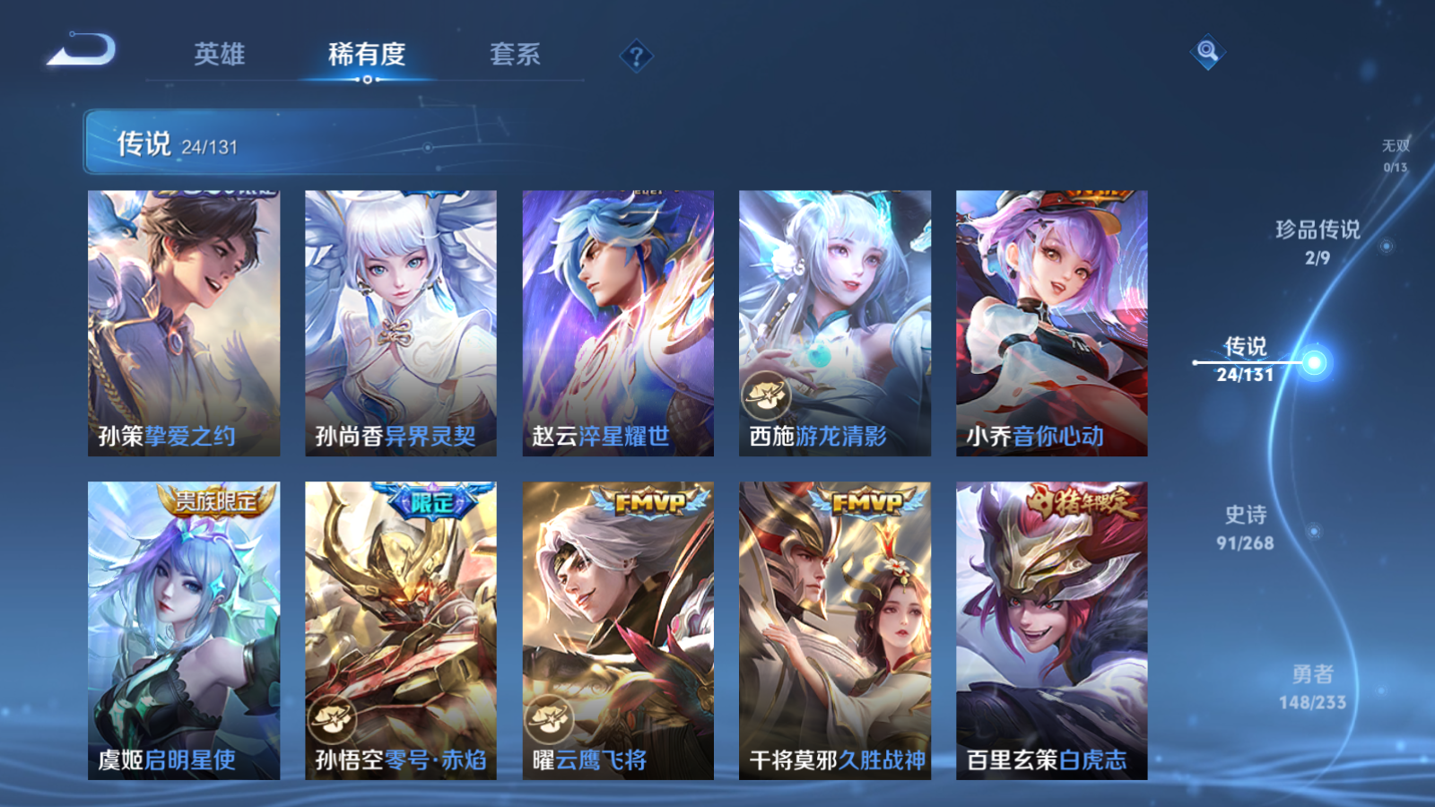 WZCMW457810王者荣耀账号详情图9