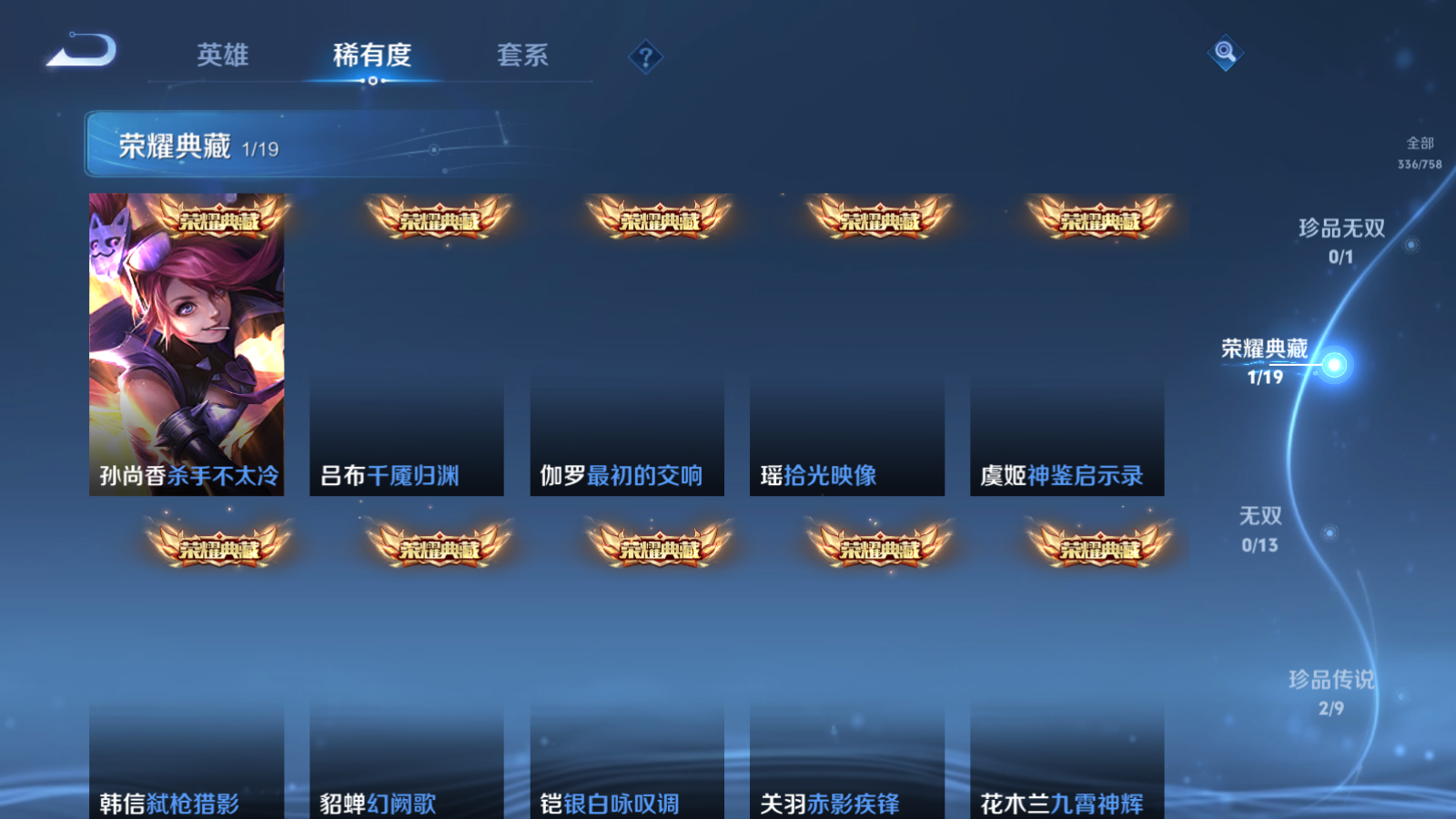 WZCMW457810王者荣耀账号详情图6