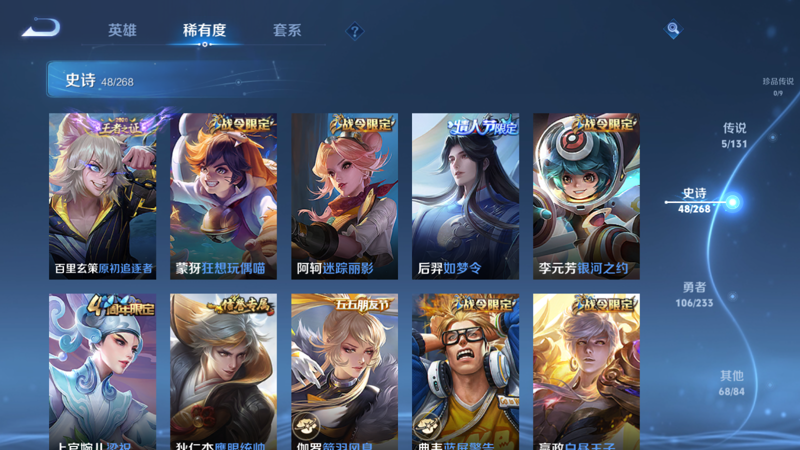 WZCMW458866王者荣耀账号详情图10