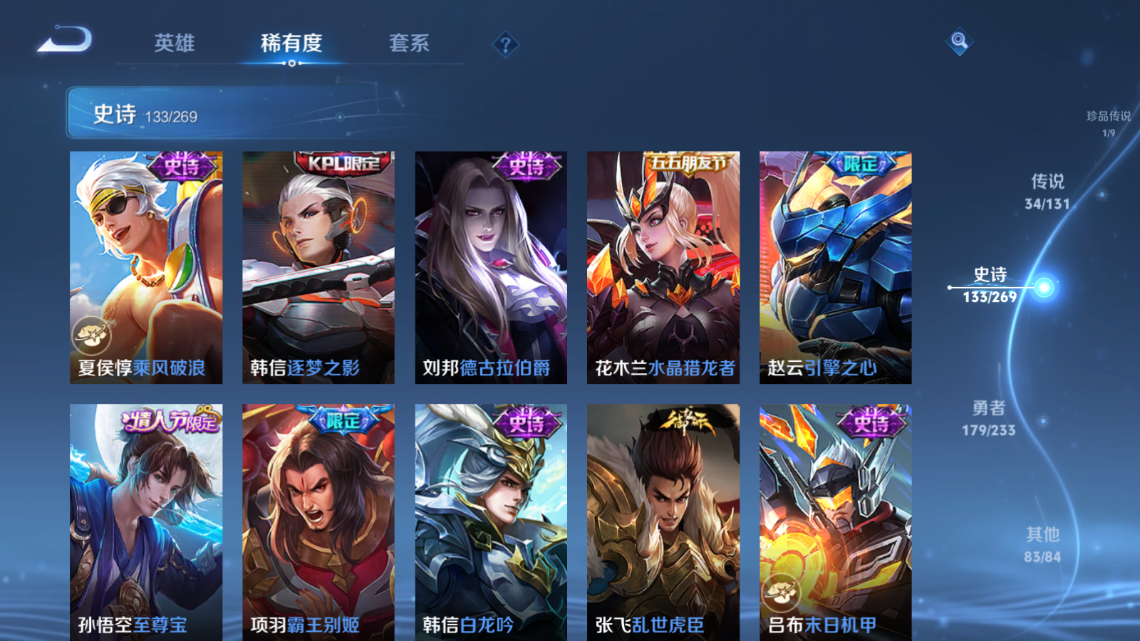 WZCMW457821王者荣耀账号详情图23