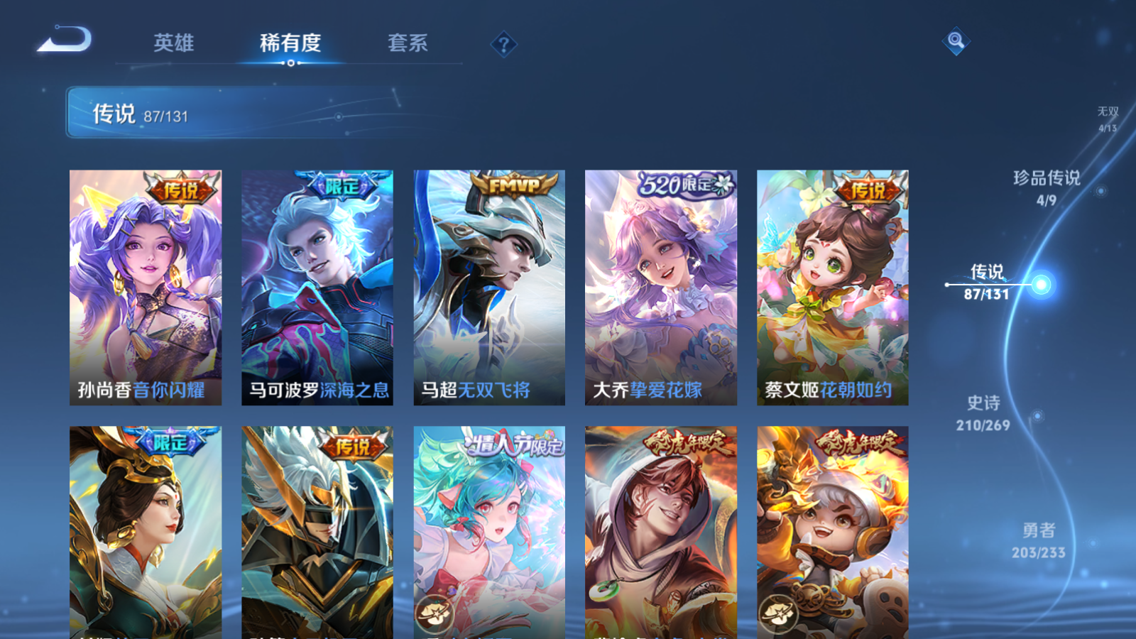 WZCMW457819王者荣耀账号详情图13