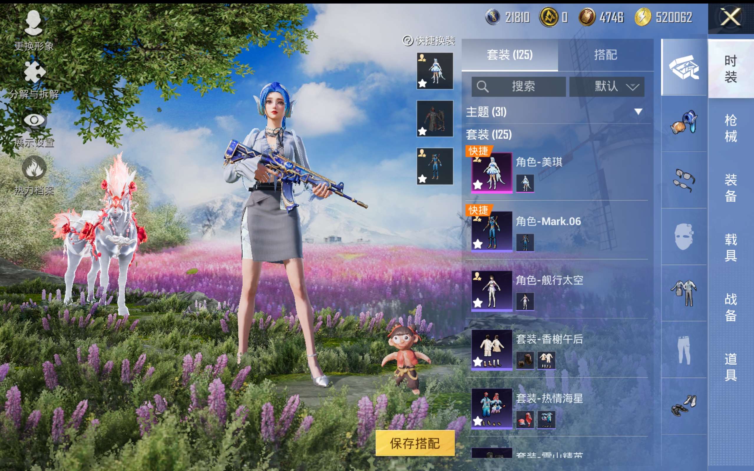 HPCMW431565和平精英账号详情图6