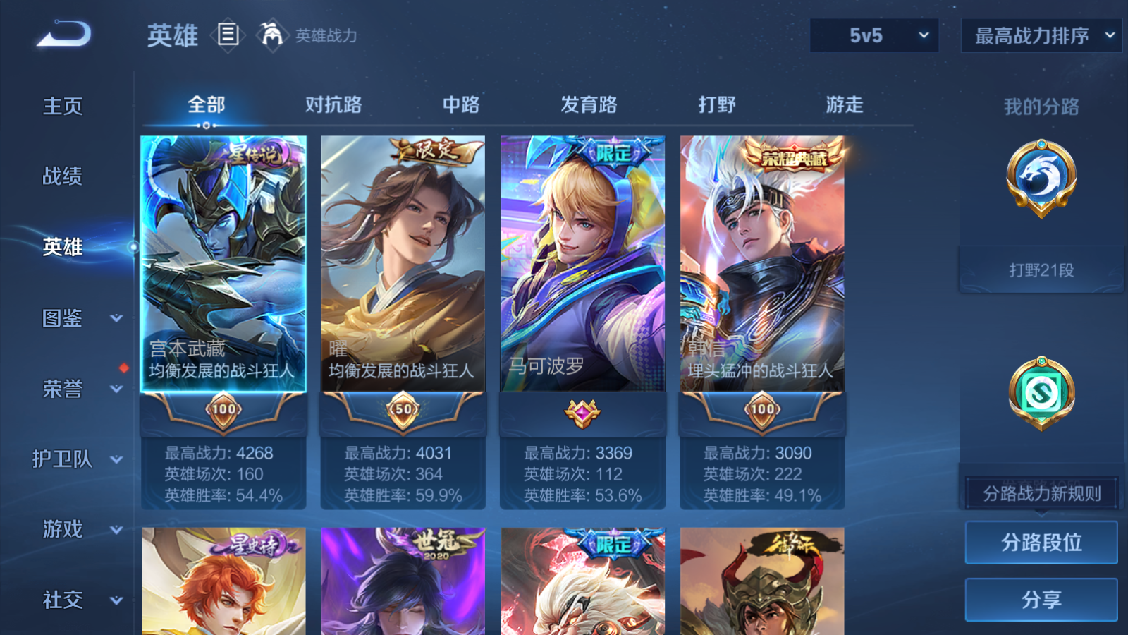 WZCMW458865王者荣耀账号详情图3