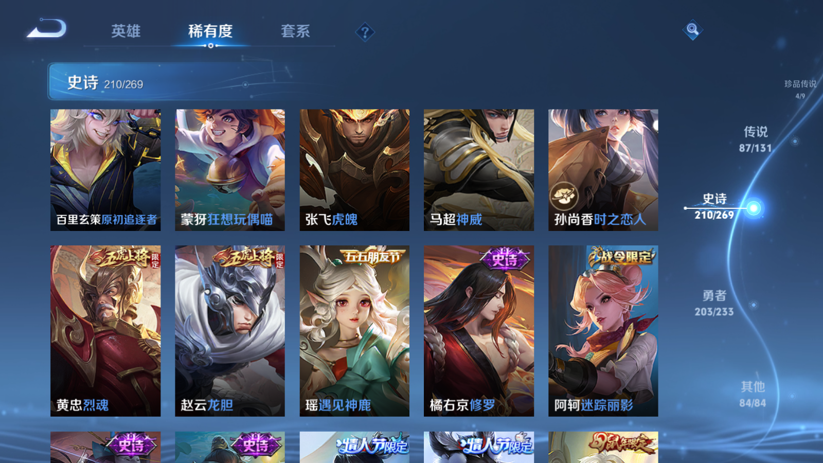 WZCMW457819王者荣耀账号详情图29