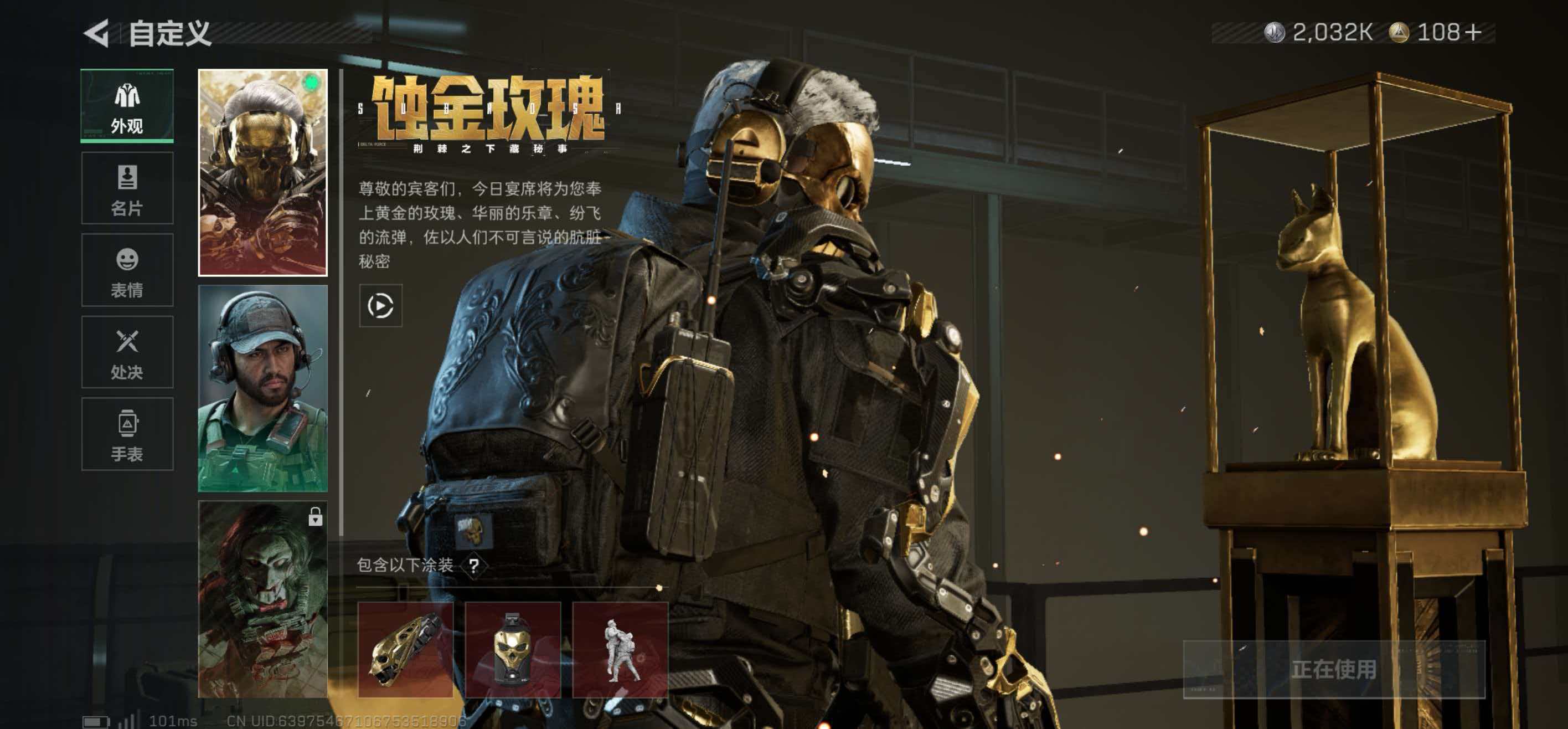 SJZCMW420944三角洲行动账号详情图3