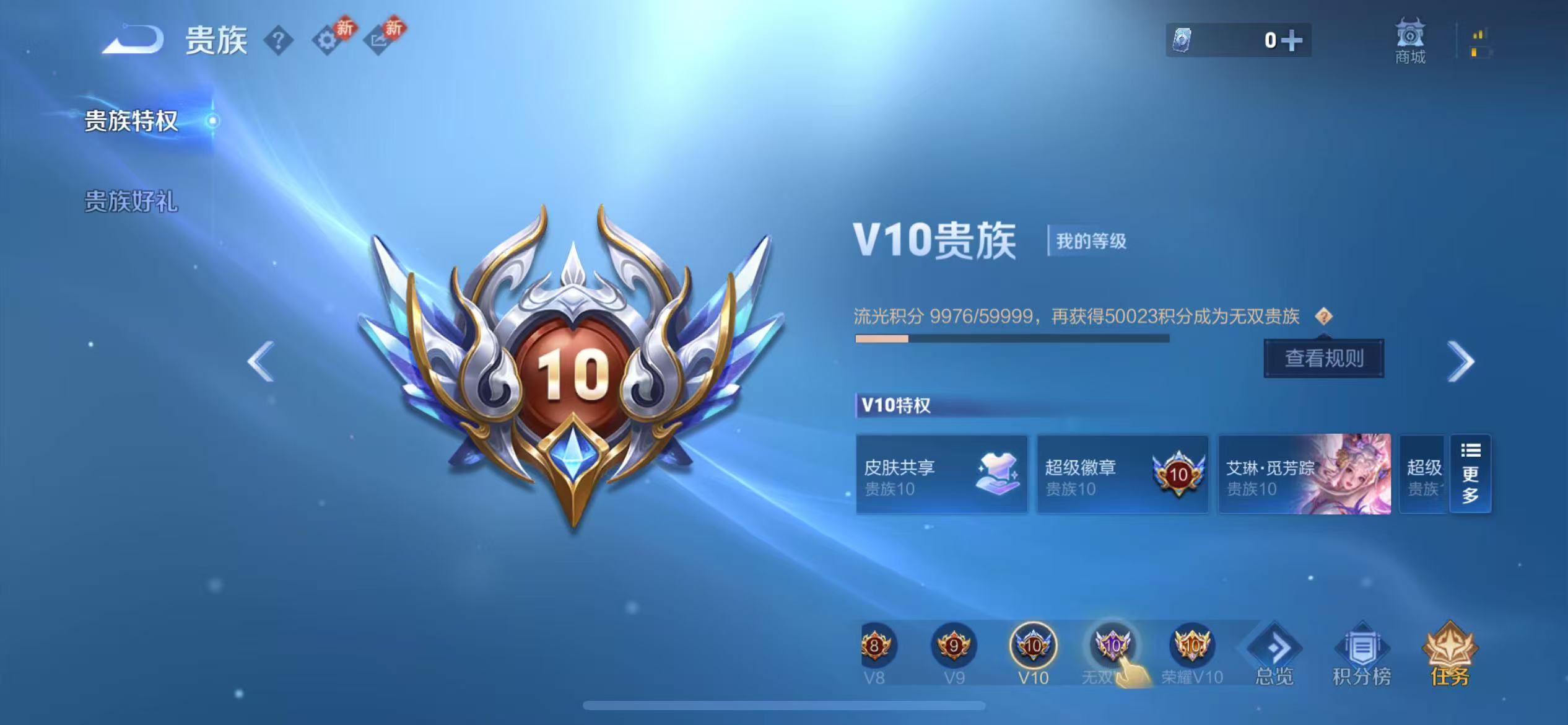 WZCMW451920王者荣耀账号详情图5