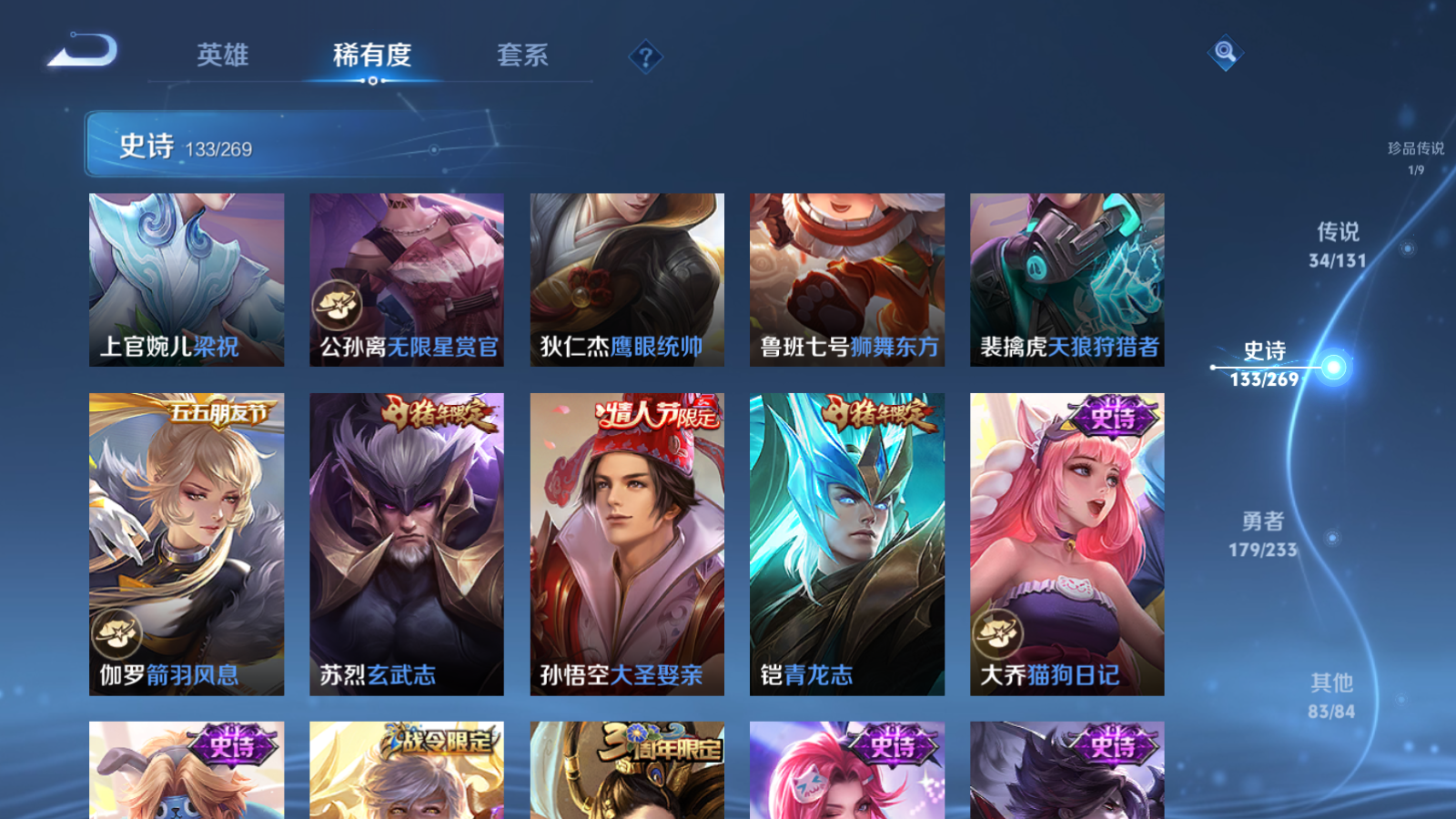 WZCMW457821王者荣耀账号详情图20