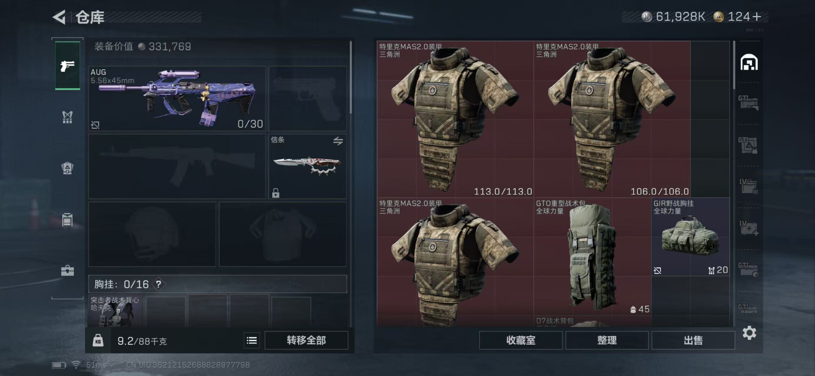 SJZCMW420938三角洲行动账号详情图7