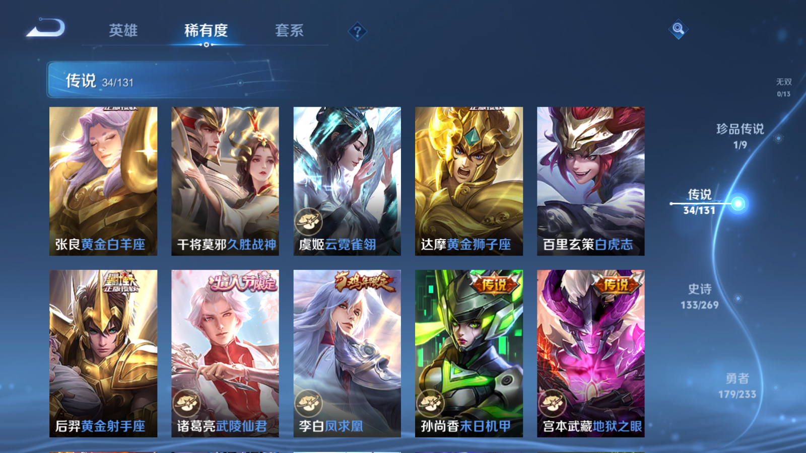 WZCMW457821王者荣耀账号详情图11