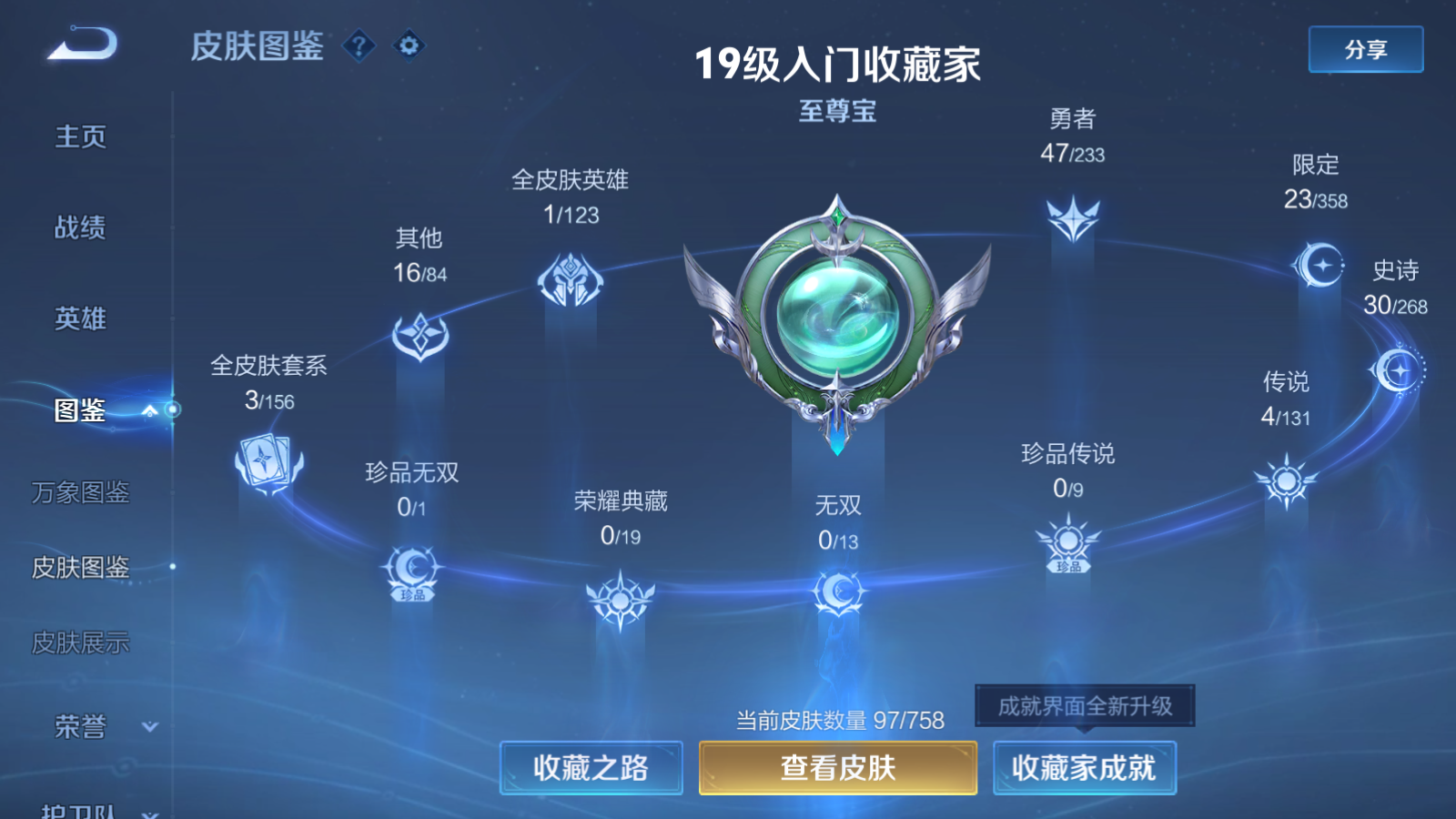 WZCMW457791王者荣耀账号详情图5