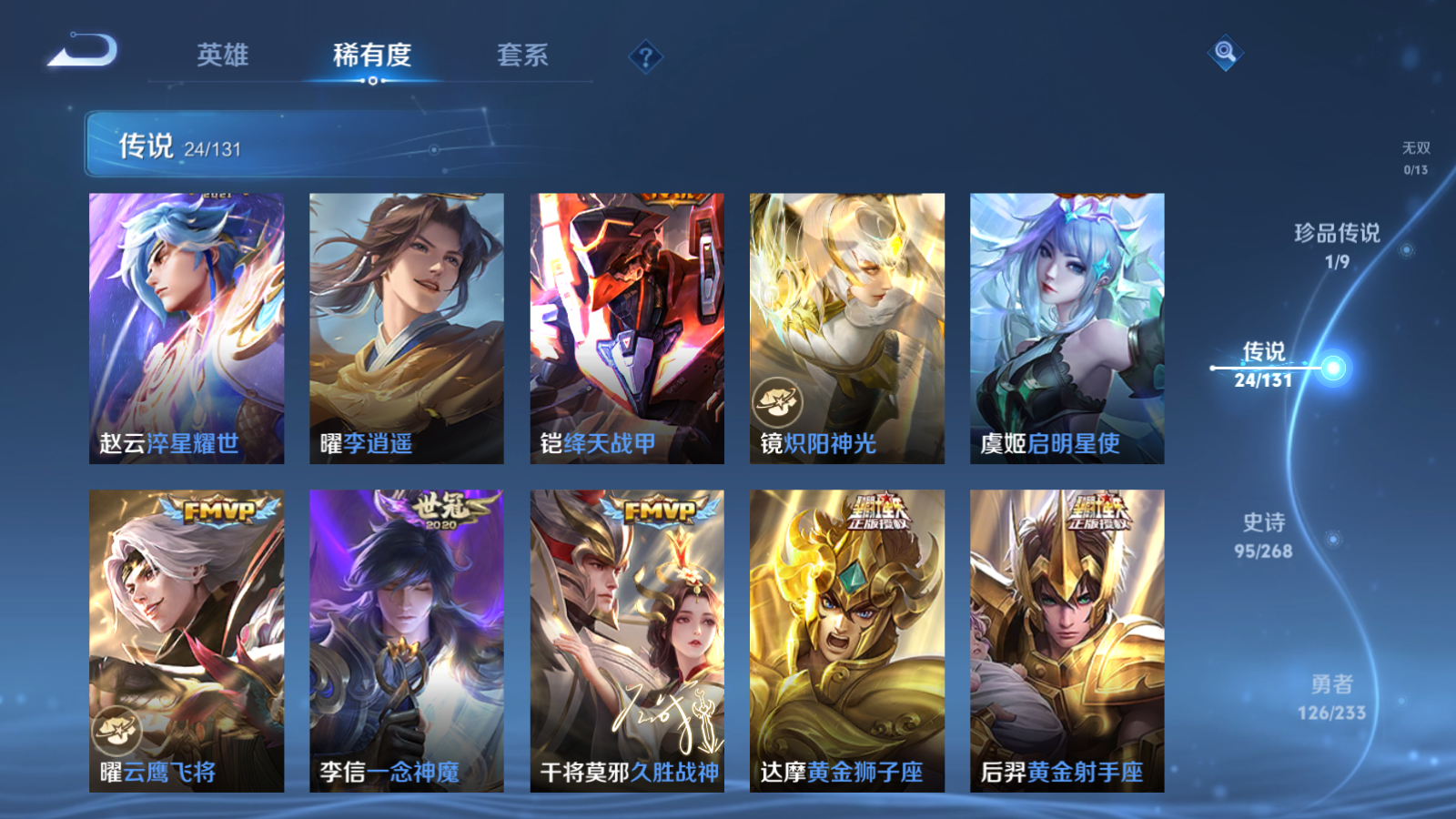 WZCMW458865王者荣耀账号详情图9