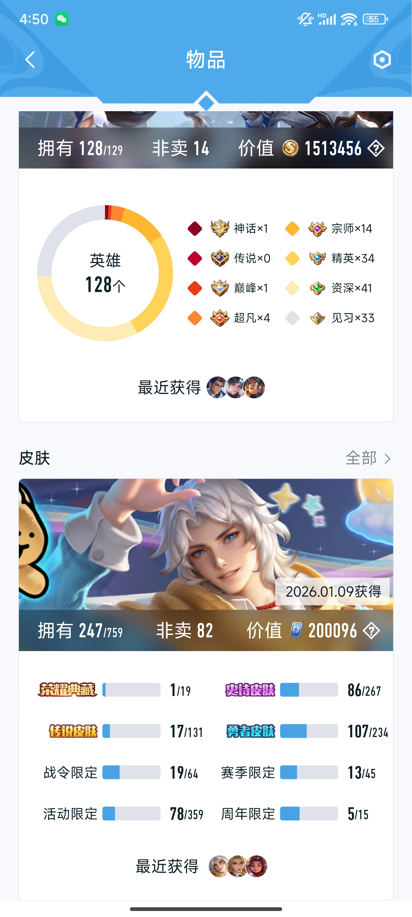 HPZM432315和平精英账号详情图3