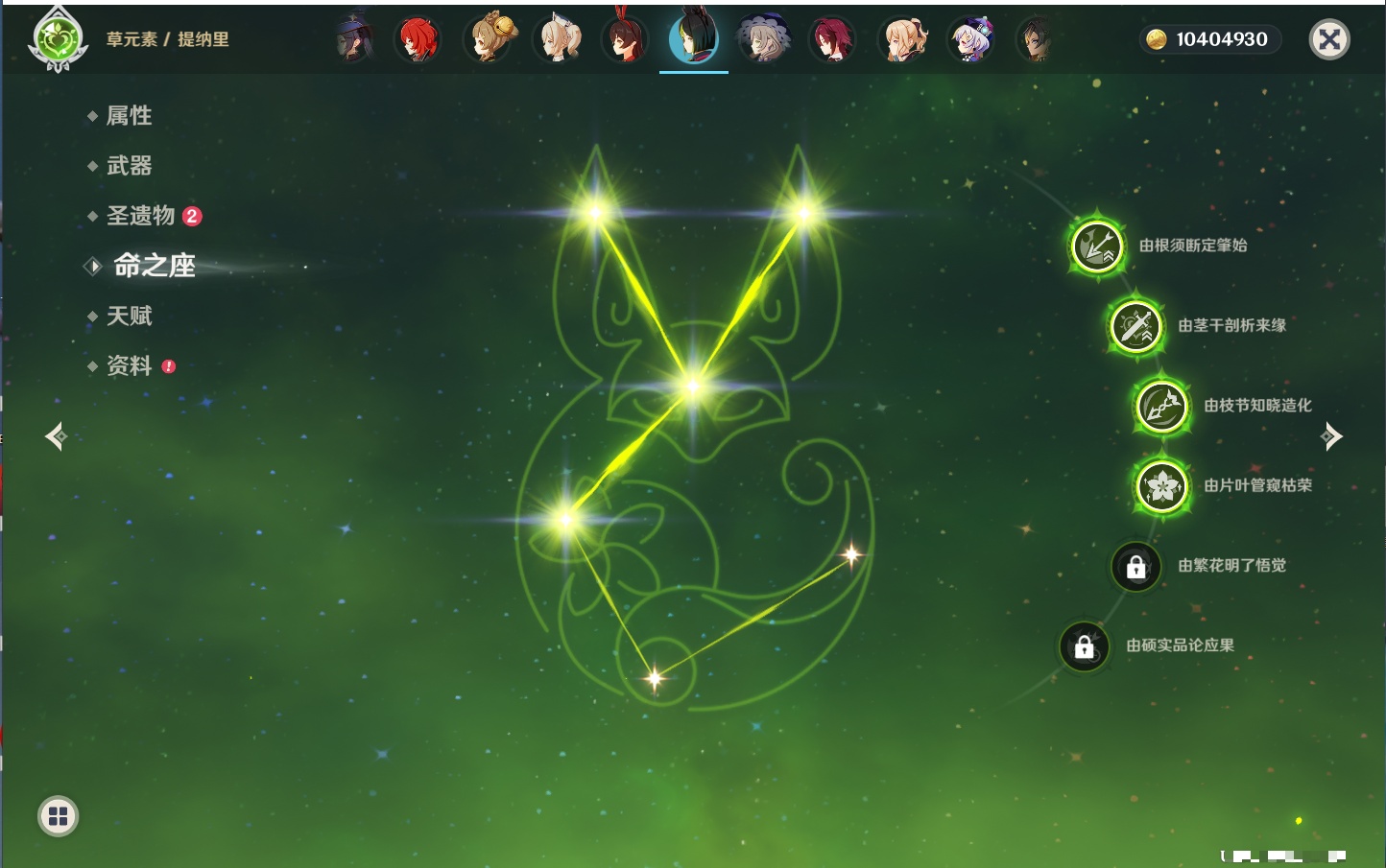 YSMK41811原神账号详情图6