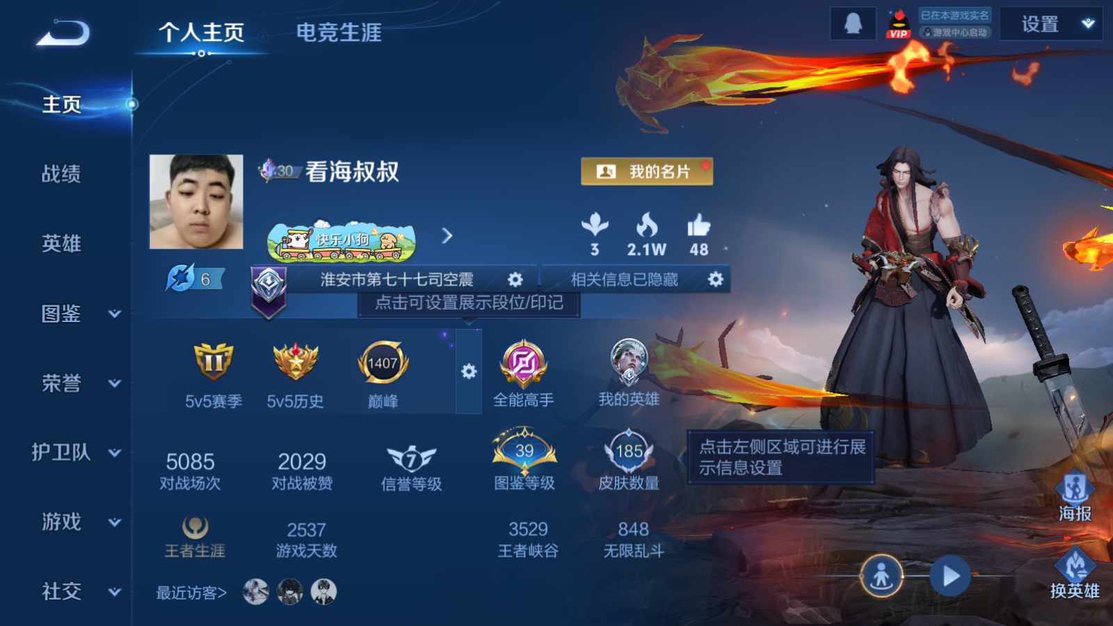 WZCMW459500王者荣耀账号详情图2