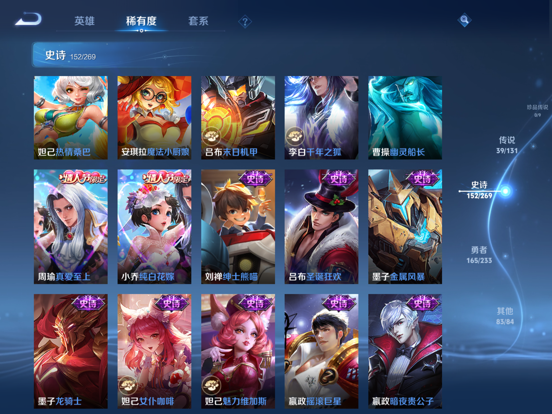 WZCMW457790王者荣耀账号详情图8