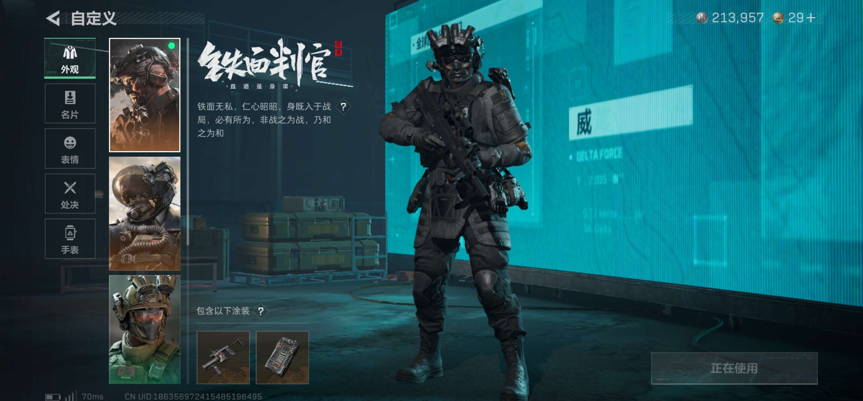 SJZCMW413019三角洲行动账号详情图10 SJZCMW413019三角洲行动账号详情图10