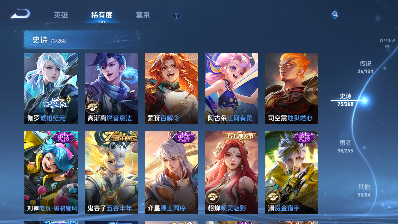 WZCMW459488王者荣耀账号详情图13