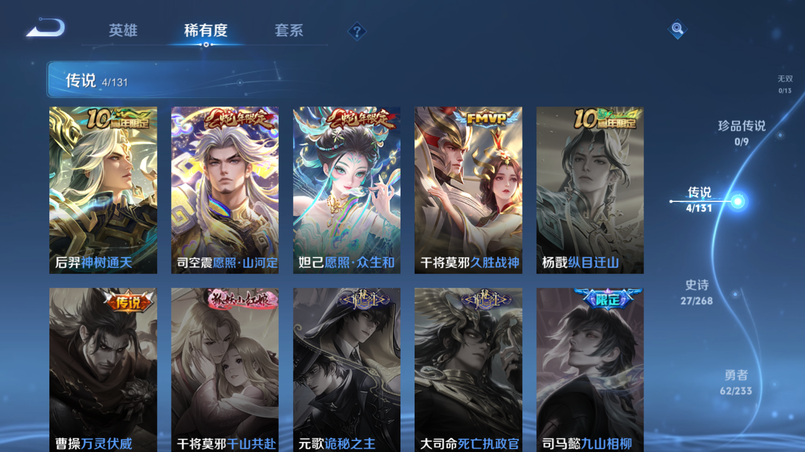 WZCMW459489王者荣耀账号详情图6