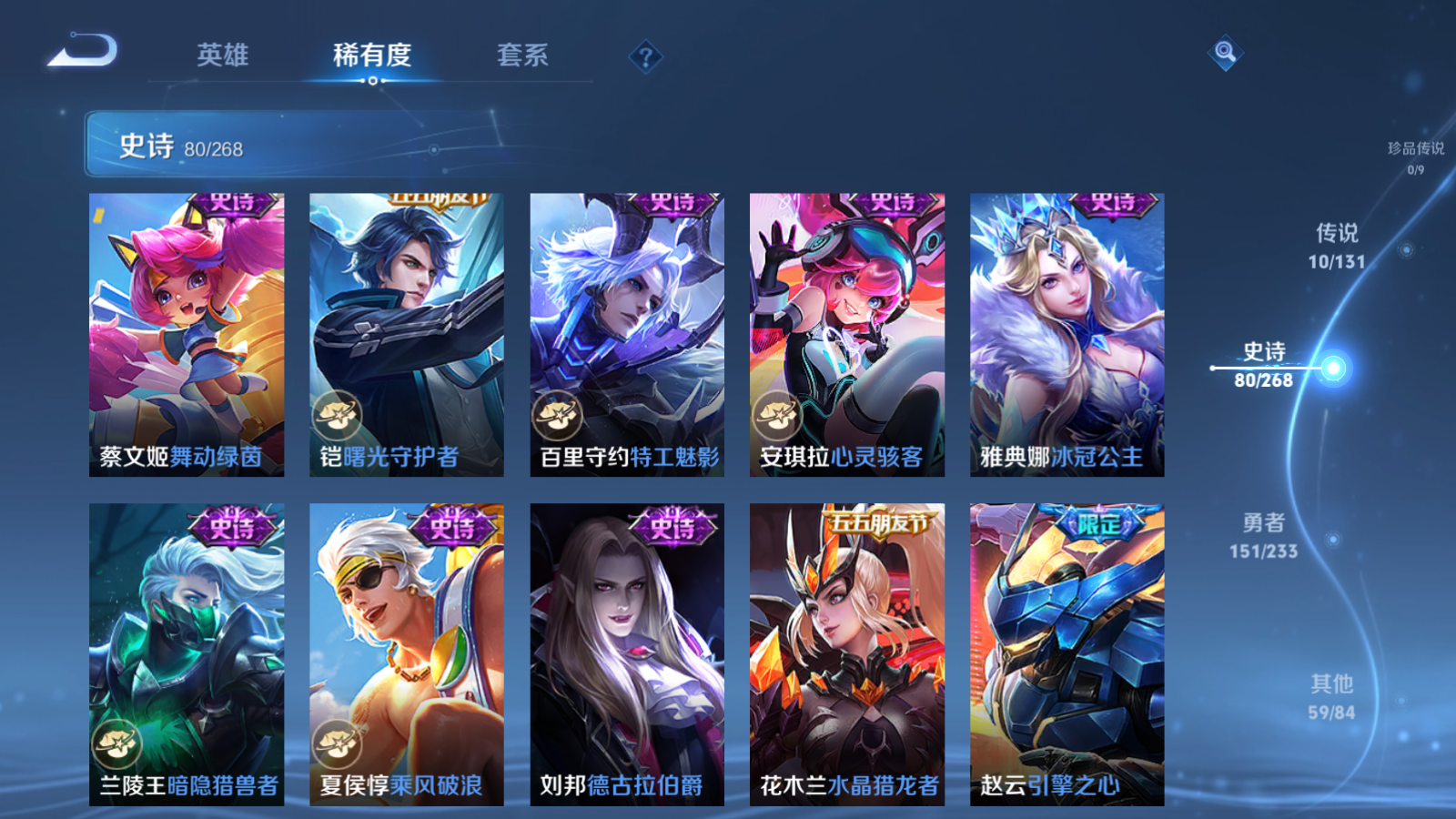 WZCMW457789王者荣耀账号详情图14 WZCMW457789王者荣耀账号详情图14