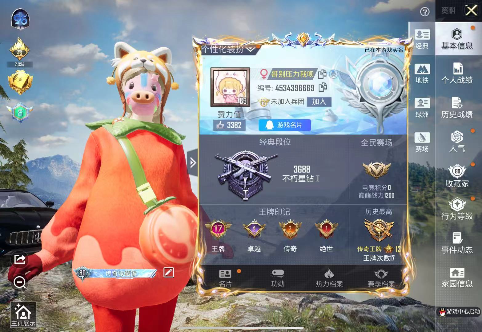 HPCMW4142224和平精英账号详情图2