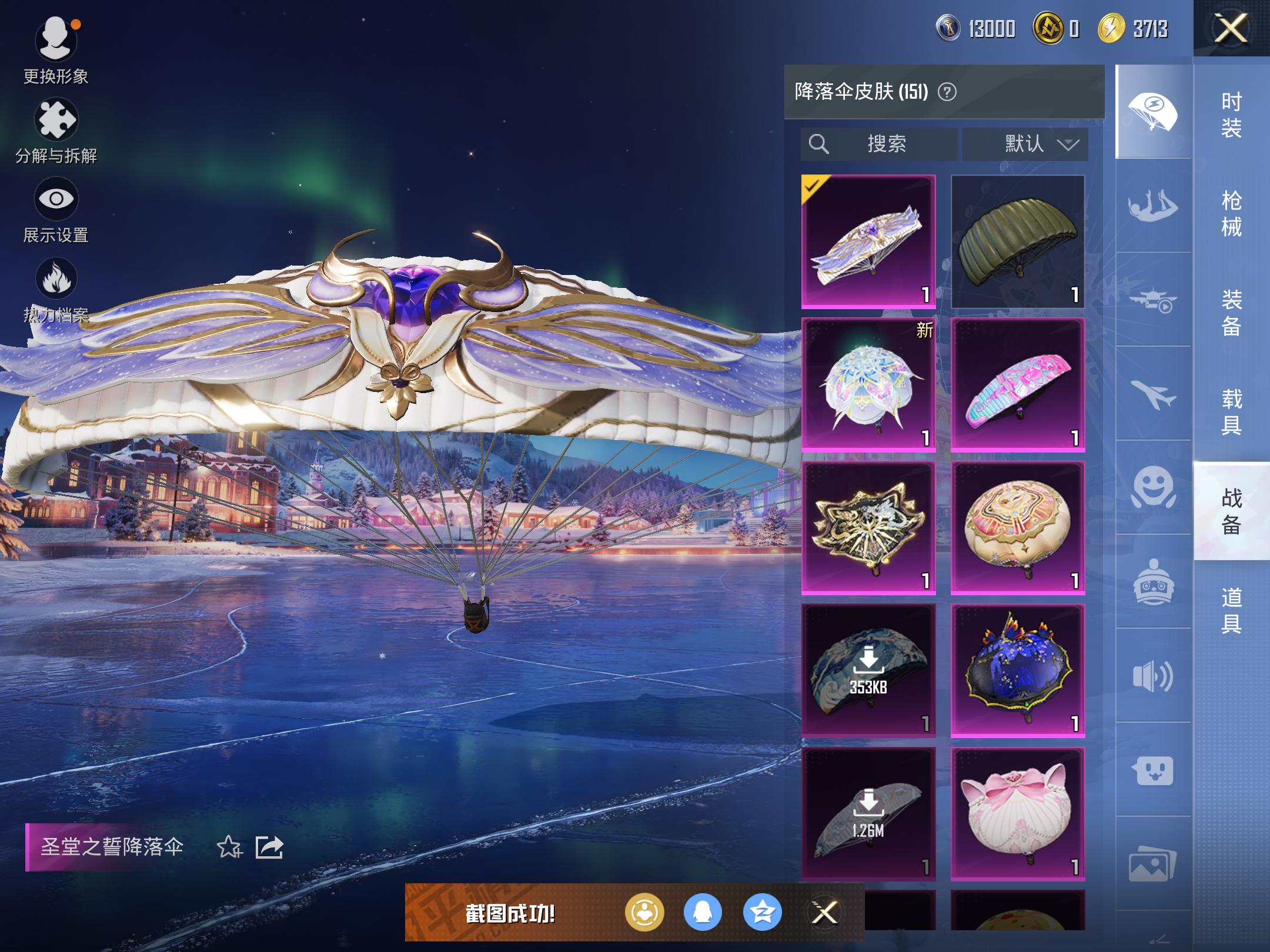 HPCMW432152和平精英账号详情图10